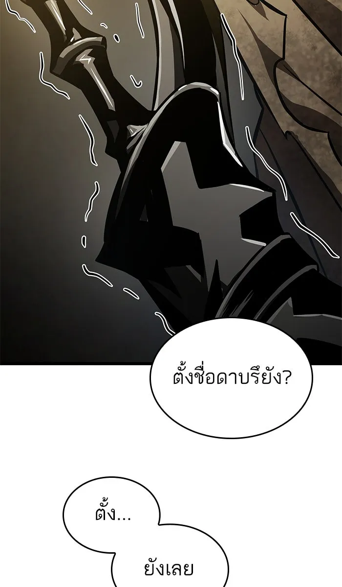 หลังวันสิ้นโลก ตอนที่ 16 รูปที่ 130