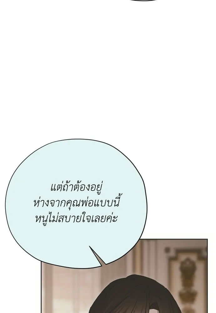 คมเขี้ยวชำระแค้น ตอนที่ 27 รูปที่ 26