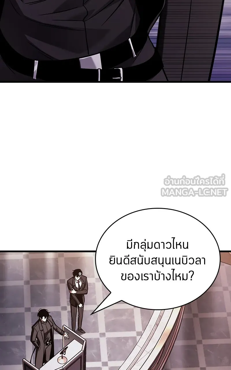 Omniscient Reader อ่านชะตาวันสิ้นโลก ตอนที่ 29 งานเลี้ยงกลุ่มดาว (7) รูปที่ 78