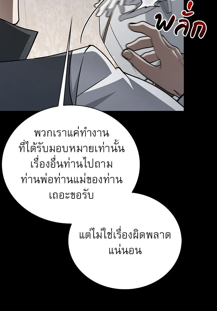 ผมไม่ได้เก่งอย่างที่คิด ตอนที่ 18 รูปที่ 14