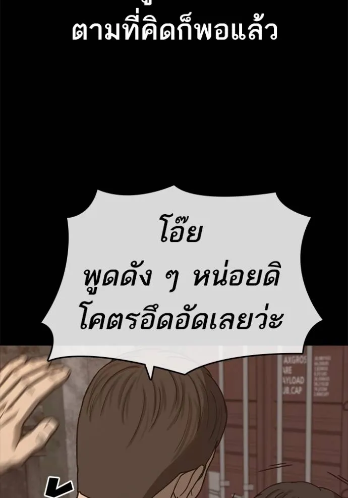 ชีวิตเวรเอ๊ย ตอนที่ 48 รูปที่ 68
