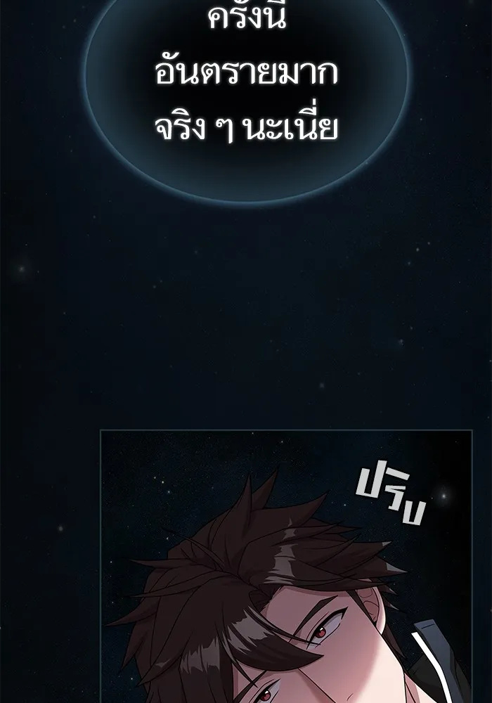 ผู้เล่นขั้นเทพแห่งหอคอยฝึกสอน ตอนที่ 190 รูปที่ 34