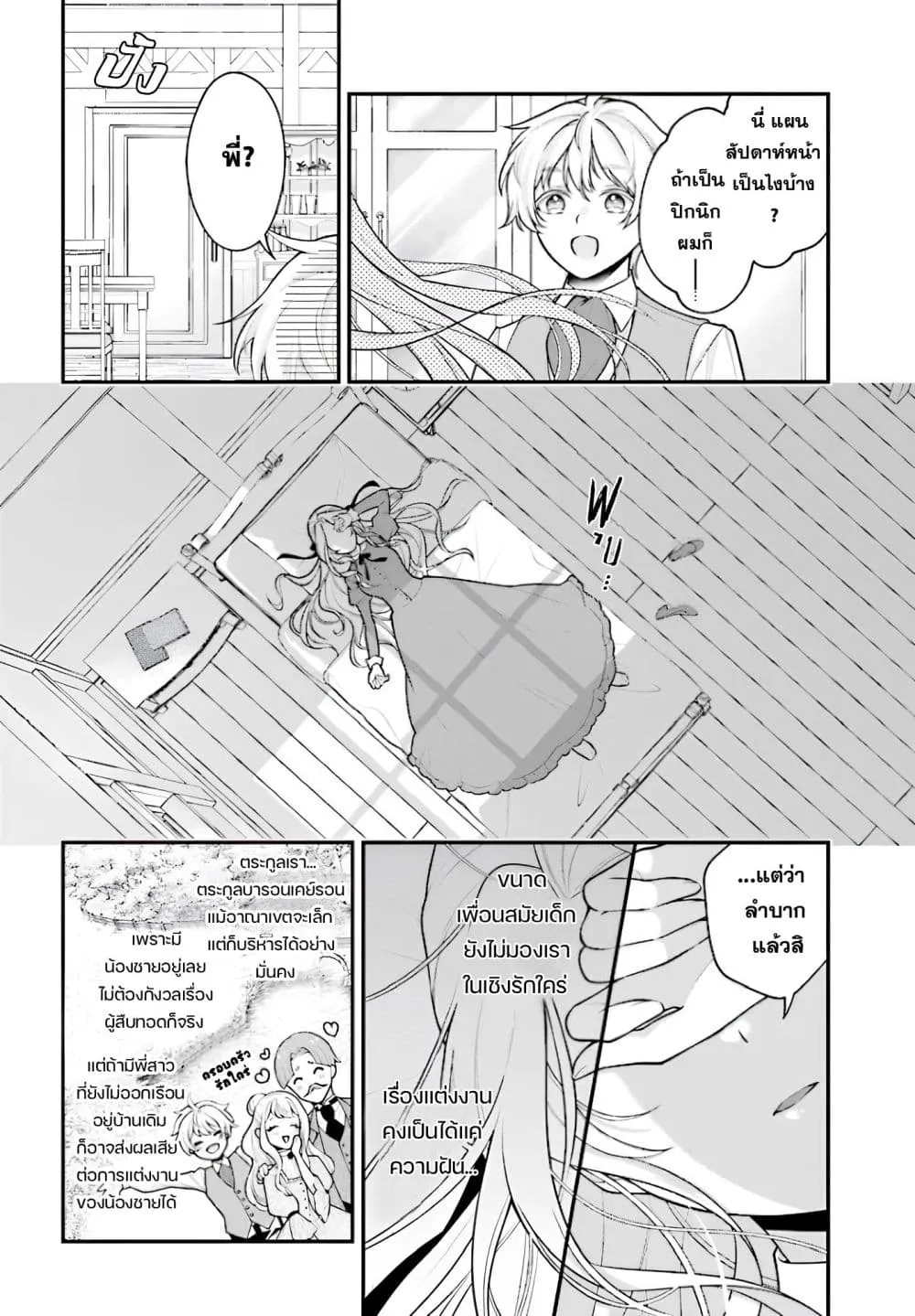Manga-lc-com อ่านมังงะ อ่านการ์ตูน ออนไลน์ ฟรี Suterusu Reijo no Renai Jijo go Shujin sama no Himitsu o Shi ตอนที่ 1 2 3 4 5 6 7 8 9 10 11 12 13 14 ฟรี ไม่มีโฆษณา Manga-lc - อ่าน มังงะ อ่าน การ์ตูน ออนไลน์ อ่านมังงะ ฟรี