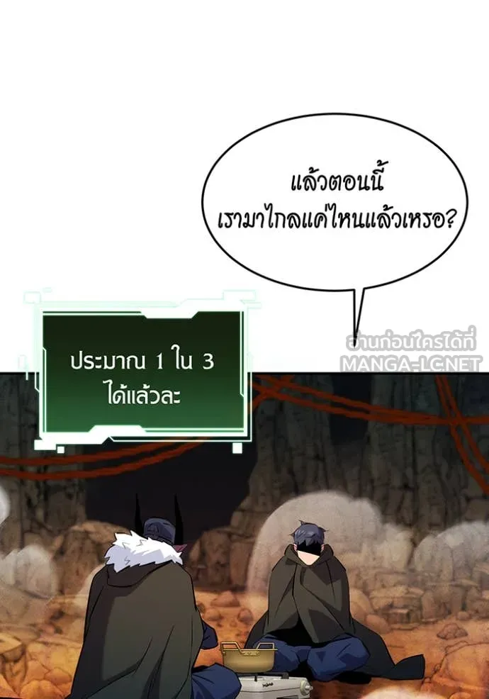 แยกร่าง ล่าอัตโนมัติ ตอนที่ 152 รูปที่ 108