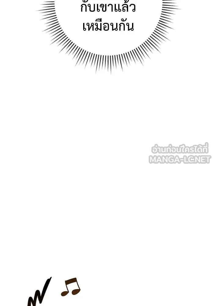 ราชินีนักบู๊ ตอนที่ 38 รูปที่ 33