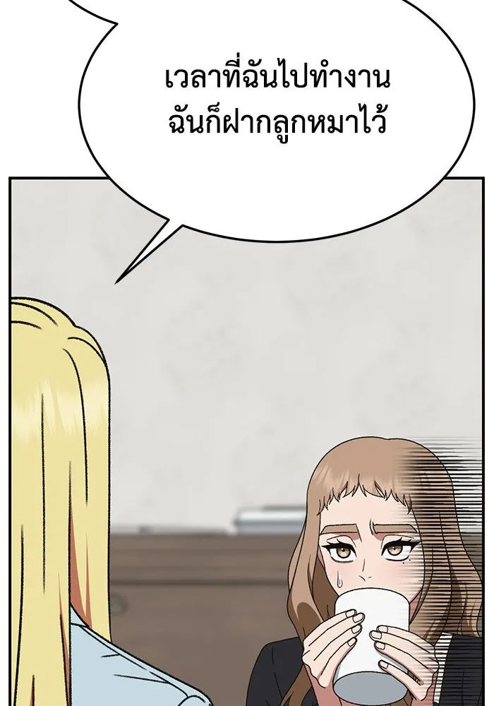 ช่วยเปลี่ยนฉันที ตอนที่ 321. ซีซัน 3 ฮยอนยอจู 16 รูปที่ 17