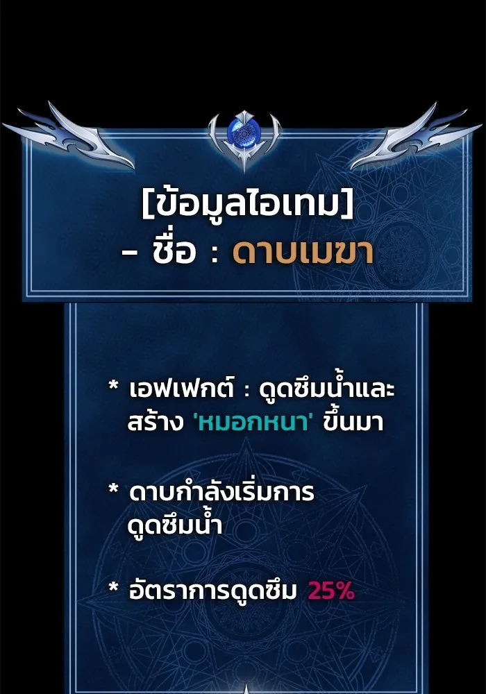 เพลเยอร์นักกินเหล็ก ตอนที่ 9 รูปที่ 49