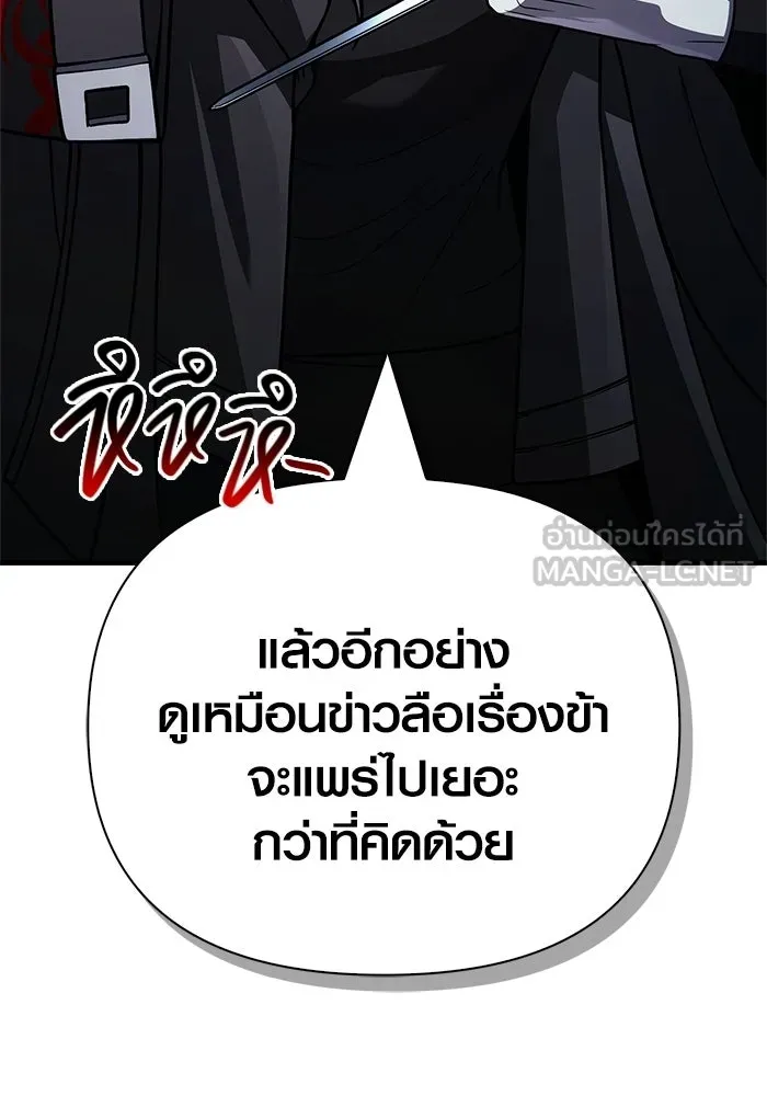 เอาชีวิตรอดในเกมฉบับคนเถื่อน ตอนที่ 136 หึหึหึ รูปที่ 189