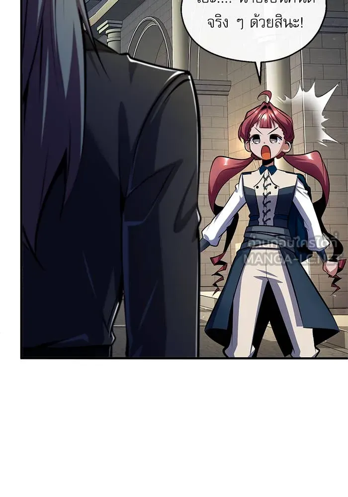 ศาสตราจารย์จำเป็น ตอนที่ 86 รูปที่ 44