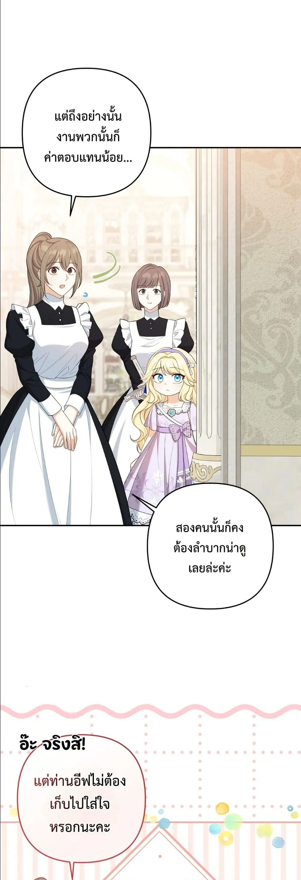 Manga-lc-com อ่านมังงะ อ่านการ์ตูน ออนไลน์ ฟรี I’m the Only Granddaughter of the Strongest Duke ตอนที่ 1 2 3 4 5 6 7 8 9 10 11 12 13 14 ฟรี ไม่มีโฆษณา Manga-lc - อ่าน มังงะ อ่าน การ์ตูน ออนไลน์ อ่านมังงะ ฟรี