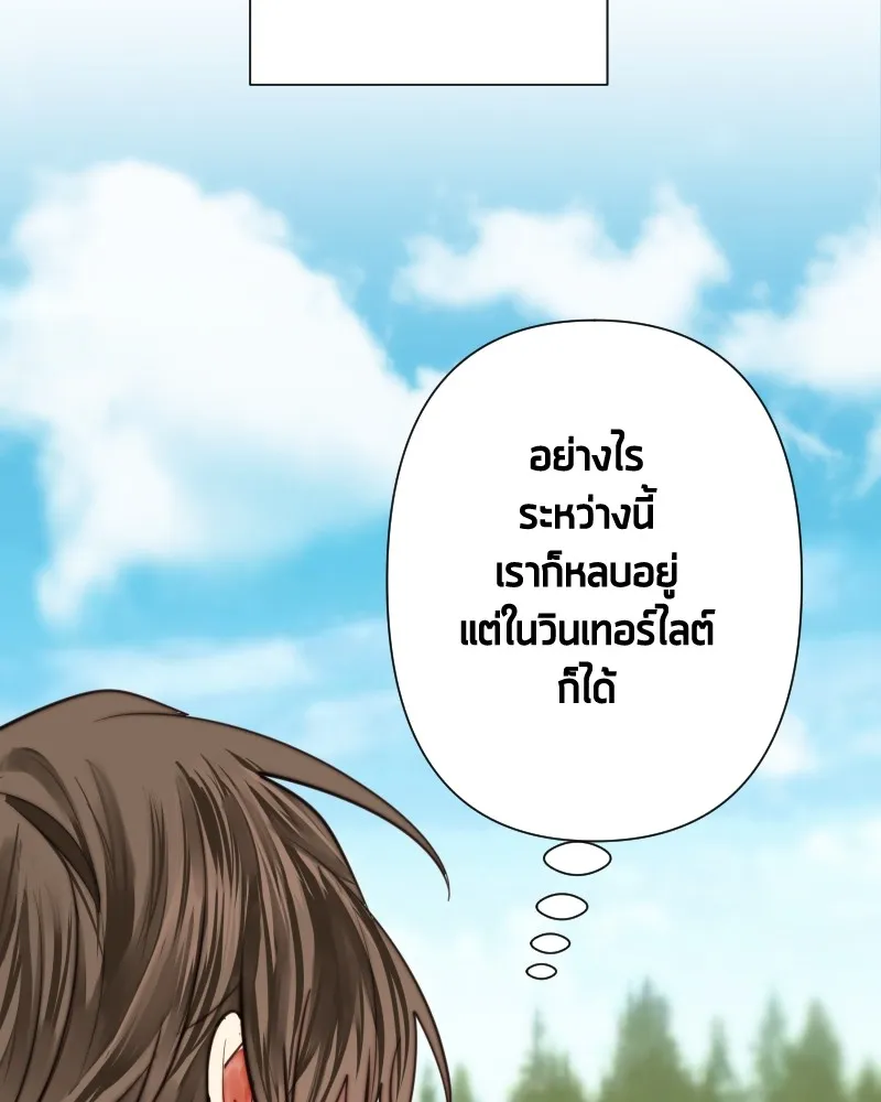 เทพมังกรคลั่งรัก ตอนที่ 60 รอดไปหนึ่ง รูปที่ 59