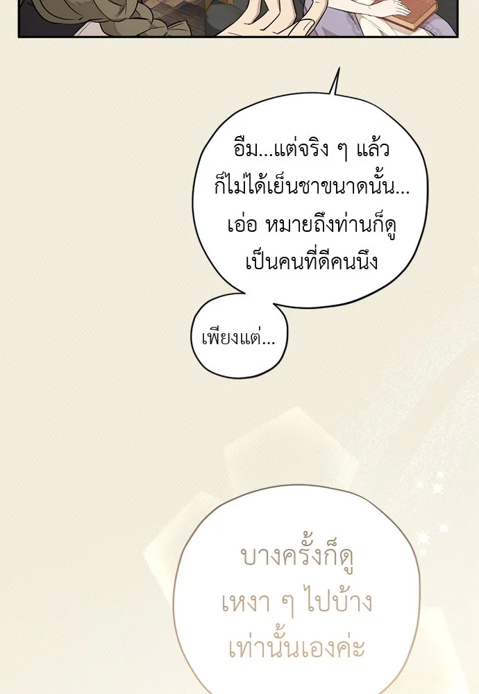 อัศวินเดลิเวอรี ตอนที่ 21 ในที่สุดก็มีฉากโรแมนติก 2 รูปที่ 10