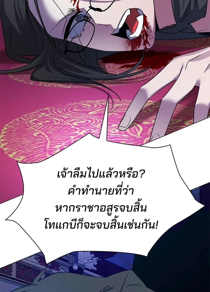 คืนแห่งโทแกบี ตอนที่ 123 รูปที่ 208