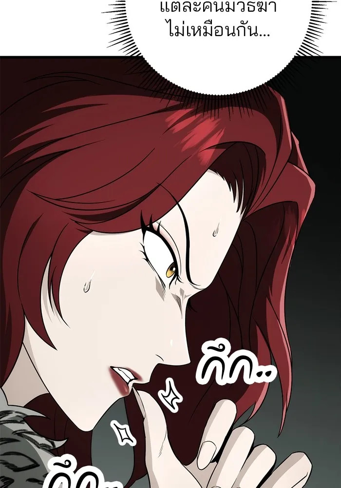 ดาบแห่งจักรพรรดิ ตอนที่ 55 รูปที่ 152