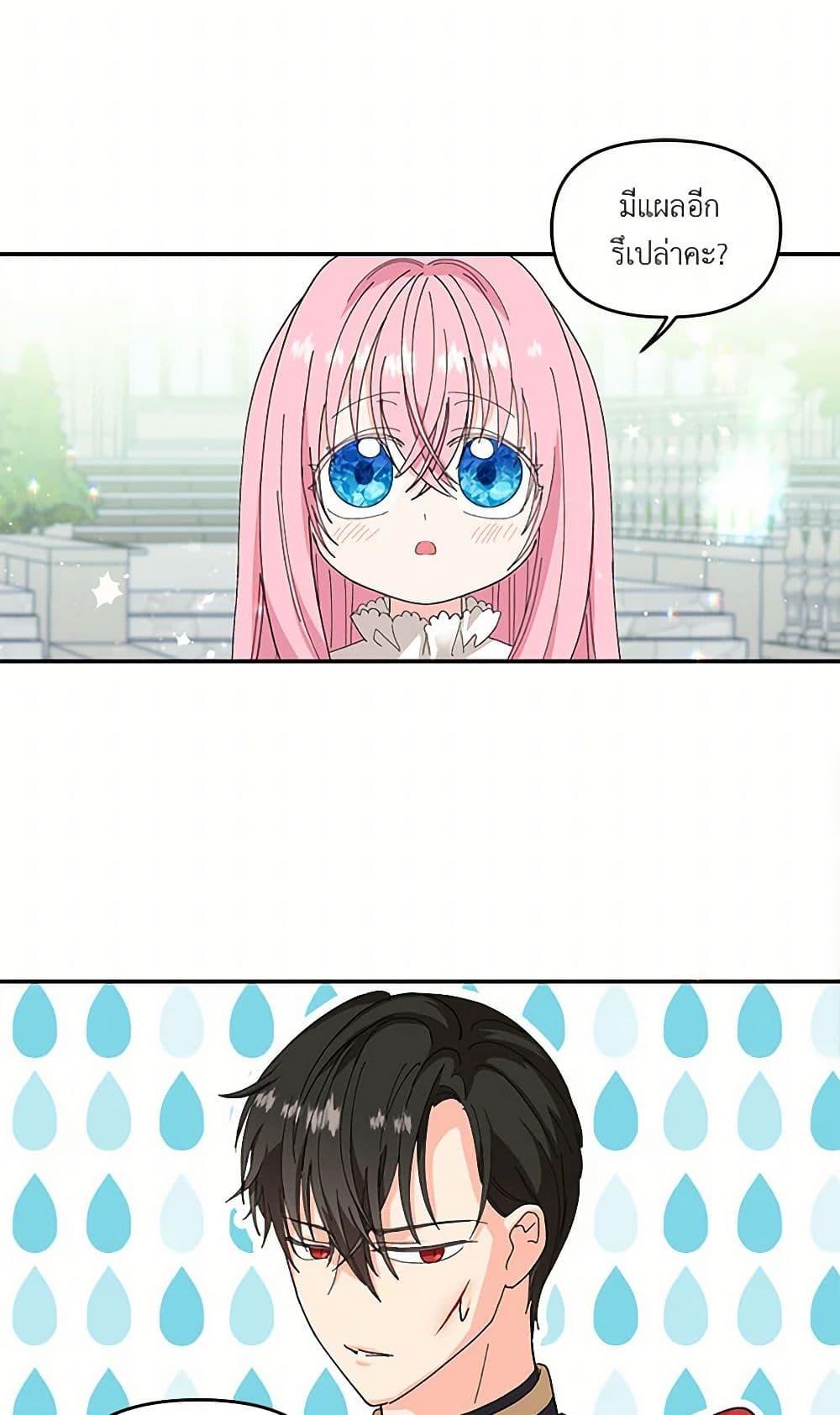 Manga-lc-com อ่านมังงะ อ่านการ์ตูน ออนไลน์ ฟรี Our Little Empress ตอนที่ 1 2 3 4 5 6 7 8 9 10 11 12 13 14 ฟรี ไม่มีโฆษณา Manga-lc - อ่าน มังงะ อ่าน การ์ตูน ออนไลน์ อ่านมังงะ ฟรี