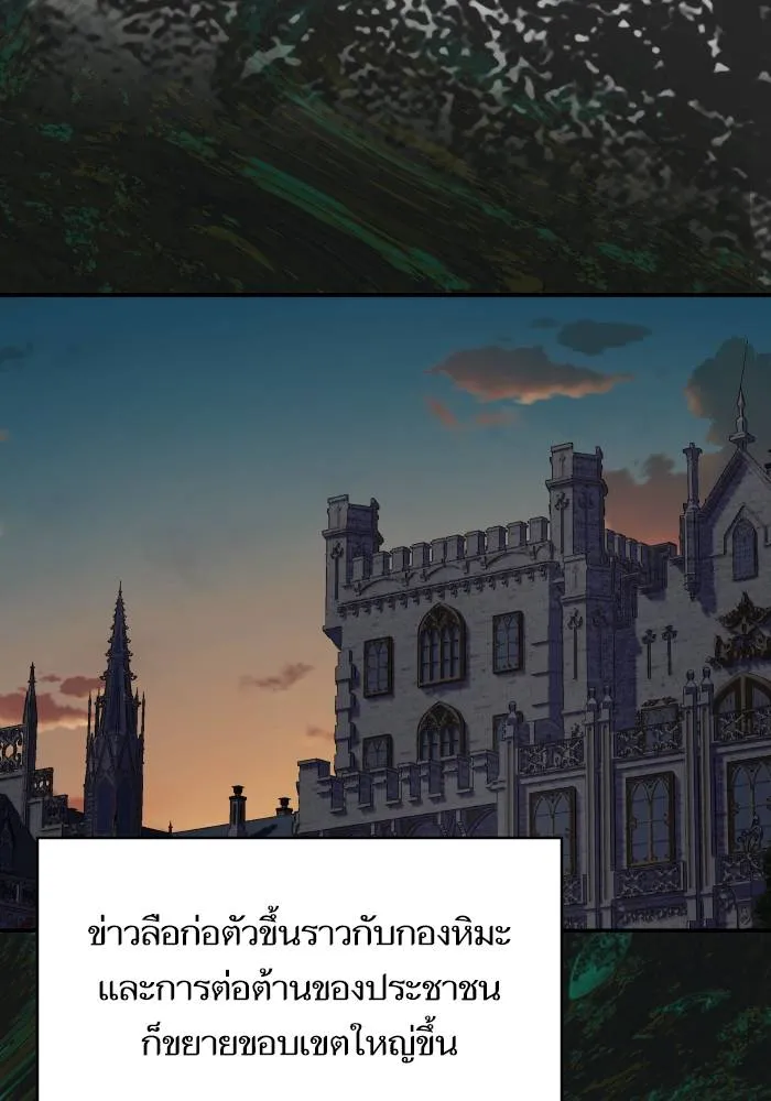 บุตรสาวของดยุกปีศาจ ตอนที่ 151 รูปที่ 73