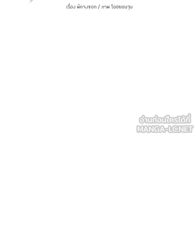 Player ตอนที่ 160 รูปที่ 6