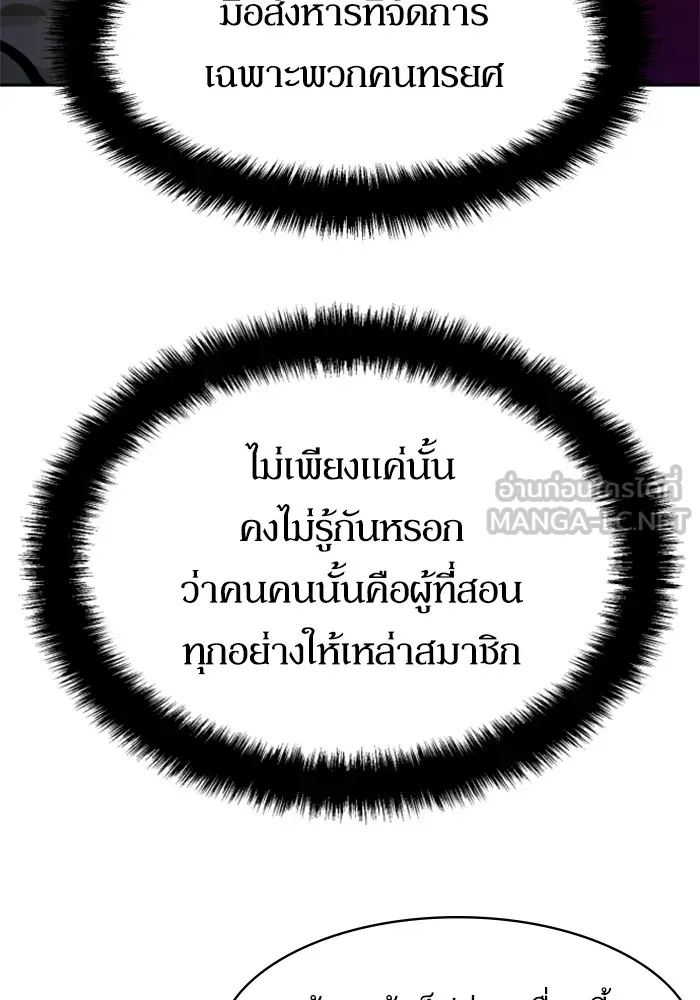 พี่ชายสายบอดี้การ์ด ตอนที่ 186 รูปที่ 81
