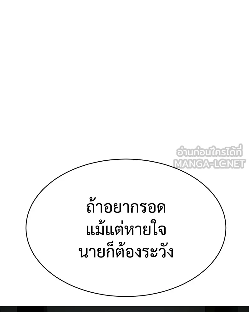 แบคXX ตอนที่ 37 รูปที่ 60