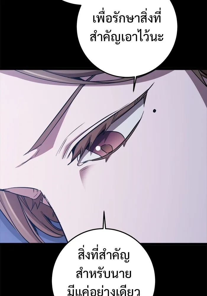 ราชินีนักบู๊ ตอนที่ 65 รูปที่ 83