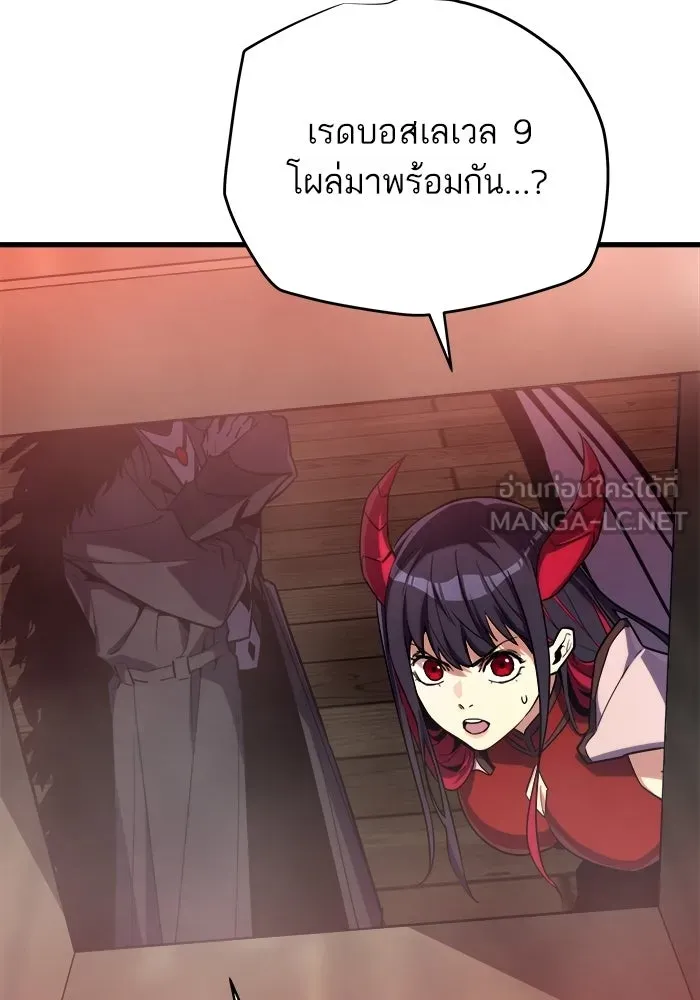 เริ่มเกมพร้อม 13 คุณสมบัติลับ ตอนที่ 24 รูปที่ 99