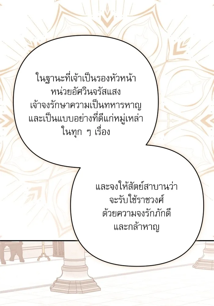 เกิดใหม่คราวนี้ ขอเป็นคนดีดูสักครั้ง ตอนที่ 72 รูปที่ 122