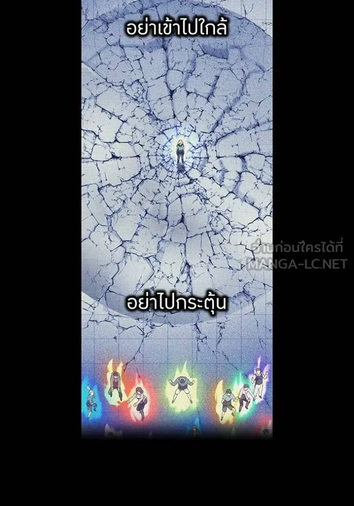 ฮันเตอร์สกิลโกง ตอนที่ 86 รูปที่ 133