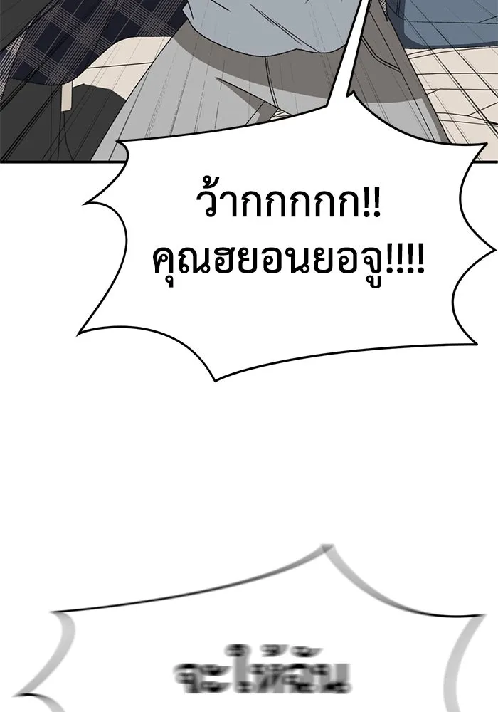 ช่วยเปลี่ยนฉันที ตอนที่ 326. ซีซัน 3 ฮยอนยอจู 21 รูปที่ 67