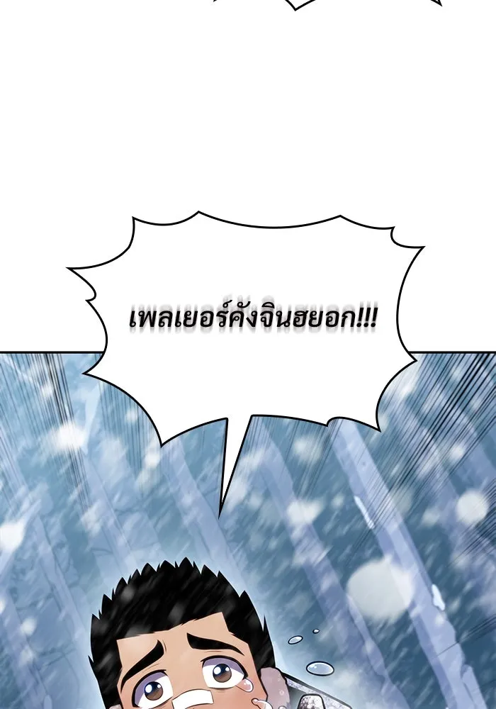 ผู้เล่นหน้าใหม่เลเวลแมกซ์ ตอนที่ 84 ชั้น 7 ทุนดรา ดินแดนแห่งความหน รูปที่ 149