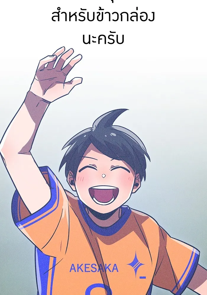 เพลเยอร์เลือดเทวะ ตอนที่ 62 รางวัลของชีวิต รูปที่ 82