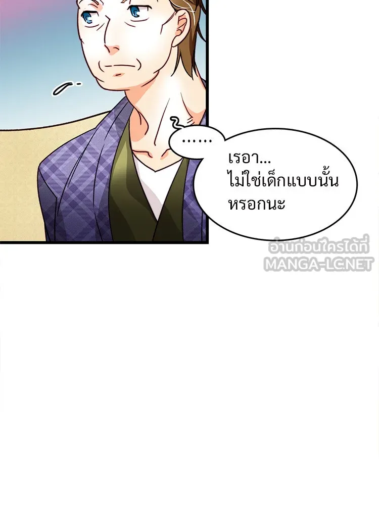 Bring the Love ตอนที่ 11 รูปที่ 30