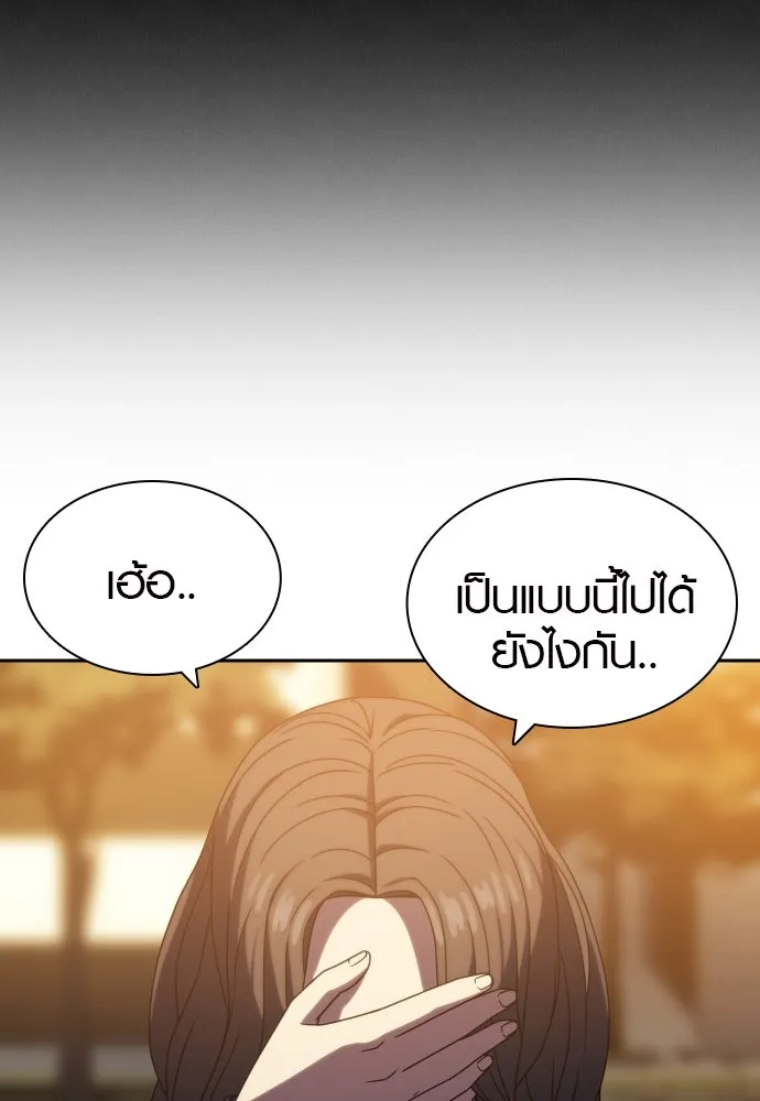 นักรบแช่แข็ง ตอนที่ 19 รูปที่ 55