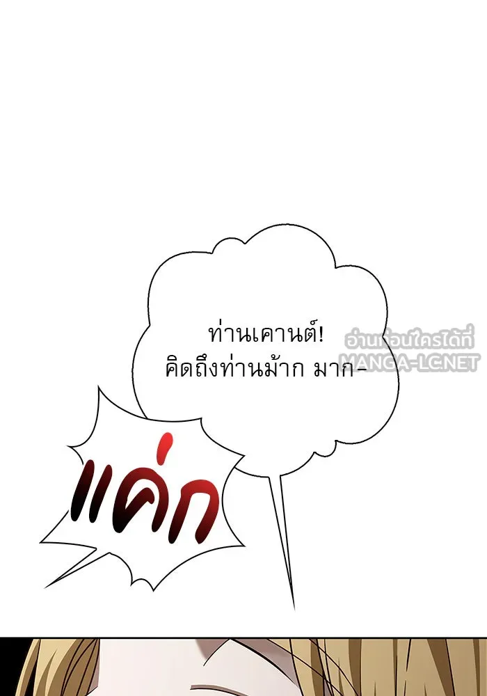 ผมไม่ได้เก่งอย่างที่คิด ตอนที่ 19 รูปที่ 87