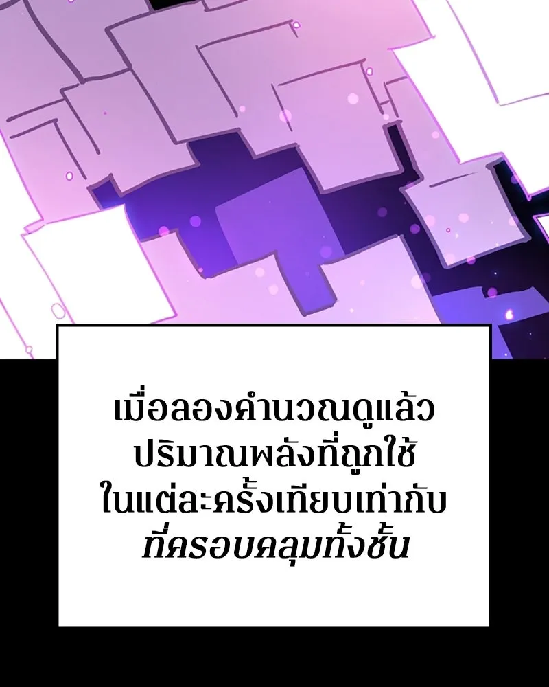 Player ตอนที่ 219 รูปที่ 83
