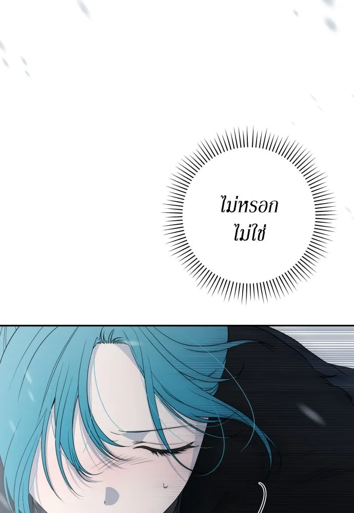 เลดี้มินต์ ตอนที่ 96 รูปที่ 104