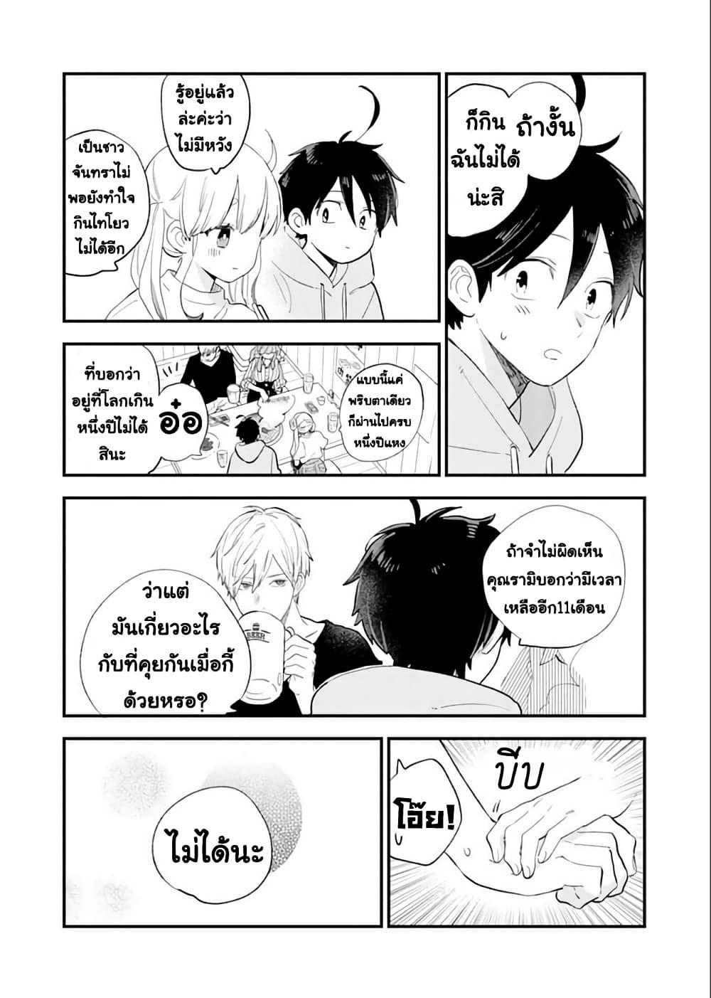 Manga-lc-com อ่านมังงะ อ่านการ์ตูน ออนไลน์ ฟรี Hoshoku-kei heroine ni ato ichi-nen inai ni taberaremasu ตอนที่ 1 2 3 4 5 6 7 8 9 10 11 12 13 14 ฟรี ไม่มีโฆษณา Manga-lc - อ่าน มังงะ อ่าน การ์ตูน ออนไลน์ อ่านมังงะ ฟรี