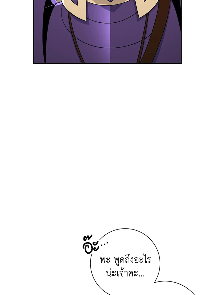 พลทหารโครงกระดูกผู้ม ตอนที่ 120 รูปที่ 16