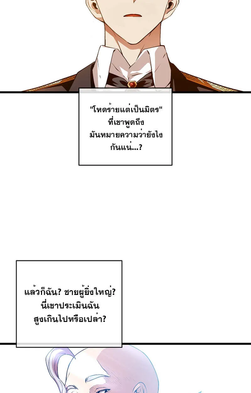 Fated to Be Loved by Villains โชคชะตากำหนดให_สาวๆต_วร_ายมาร_กฉ_น ตอนที่ ตอนที่ 8 รูปที่ 60