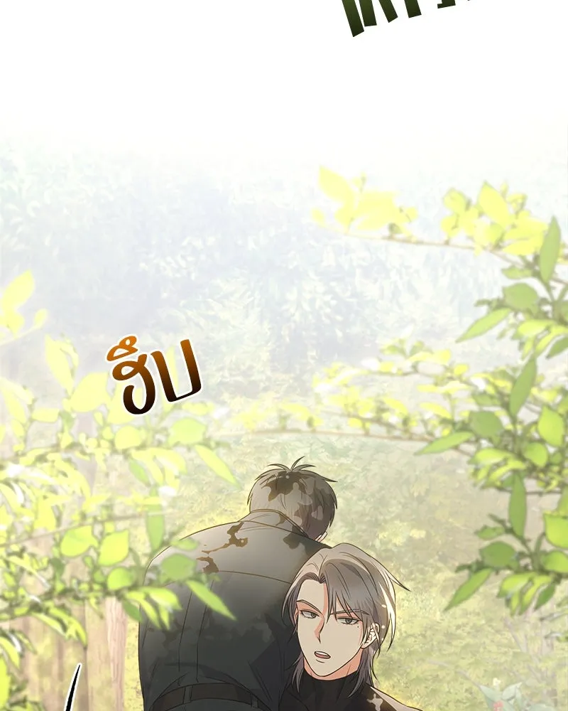 แด่ความเกลียดชัง ตอนที่ 13 รูปที่ 16