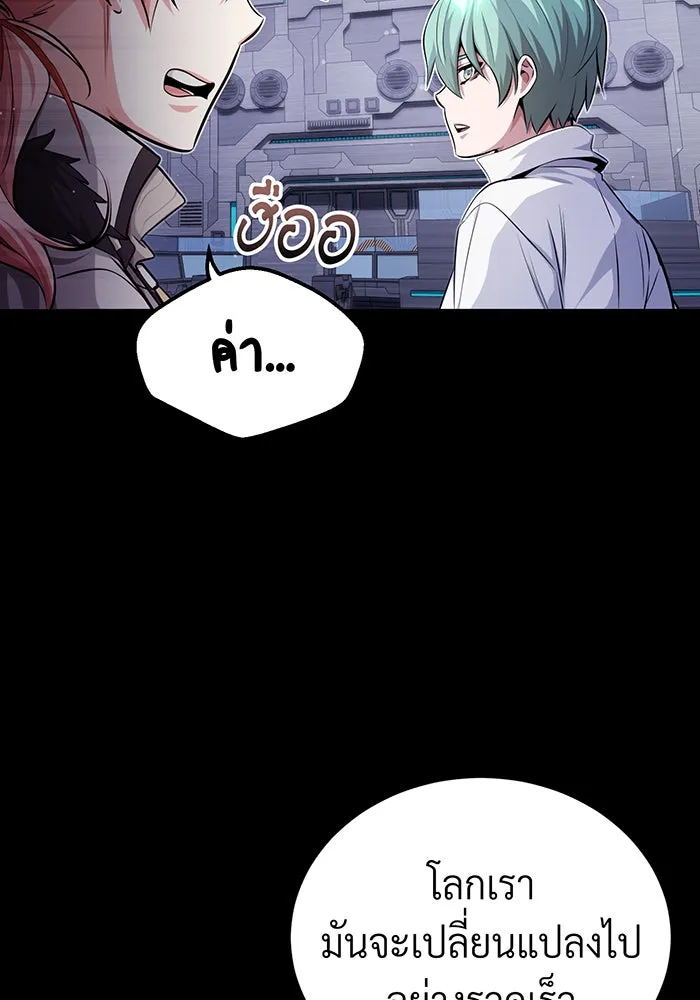 จอมเวทเกิดใหม่ในรอบ 66666 ปี ตอนที่ 60 รูปที่ 28