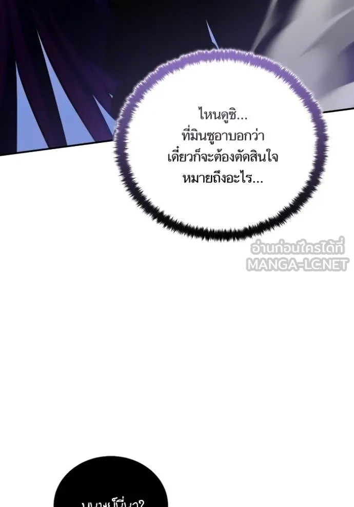 Return to Player ตอนที่ 184 รูปที่ 69