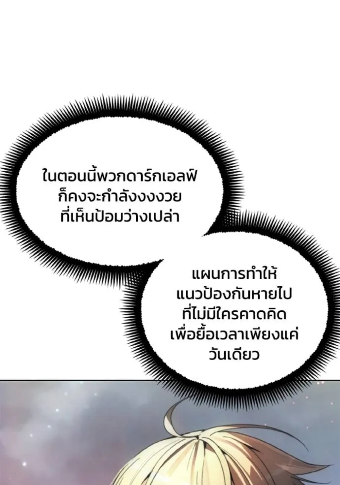 ศึกชิงบัลลังก์เทพเจ้ ตอนที่ 140 รูปที่ 107