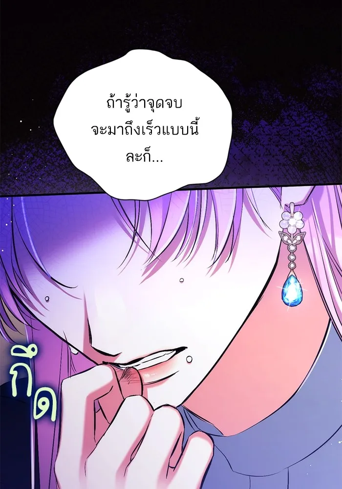 แด่ตัวละครโปรดที่ถูกทิ้ง ตอนที่ 55 (ตอนจบซีซันที่ 1) รูปที่ 103