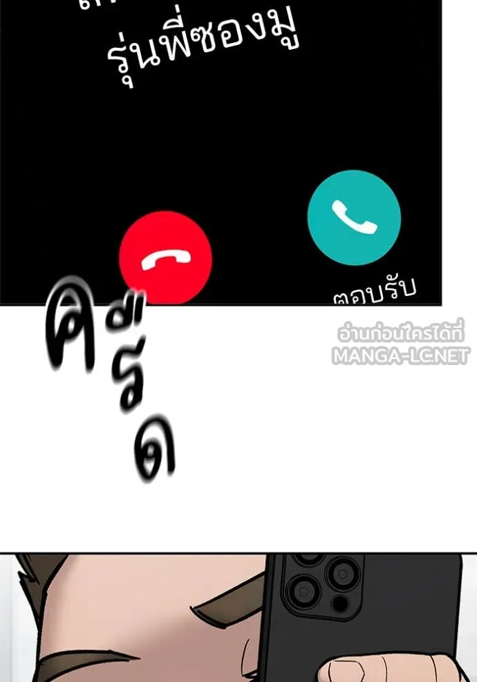 เลวฟาดเลว ตอนที่ 135 รูปที่ 146