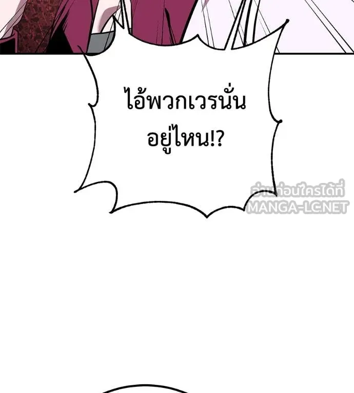 เรียกฉันว่าพระเจ้า ตอนที่ 48 รูปที่ 11