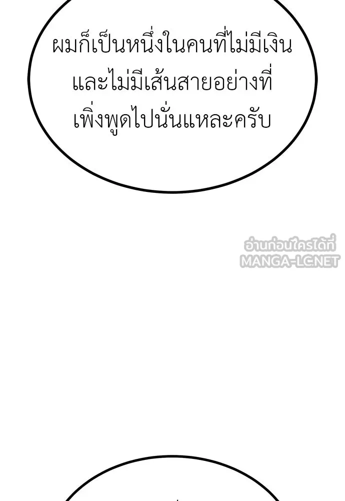 ผู้คุมหมายเลข 0 ตอนที่ 9 รูปที่ 24