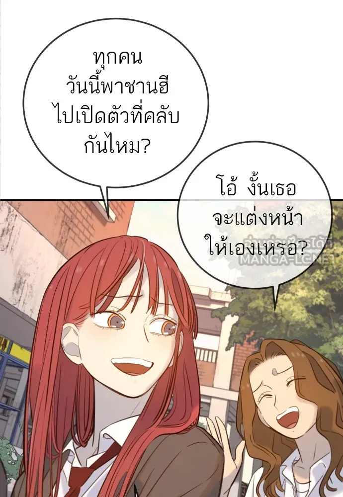 พริบตาเปลี่ยนโลก ตอนที่ 1 รูปที่ 126