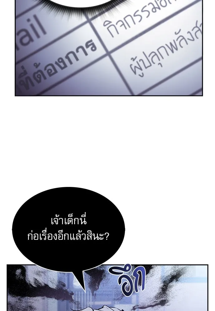 ครัวผู้กล้าท้าให้ชิม ตอนที่ 17 รูปที่ 22