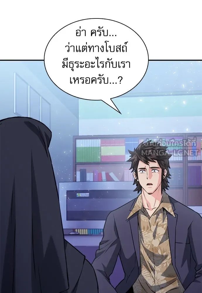 ดรูอิดแห่งสถานีโซล ตอนที่ 150 รูปที่ 114