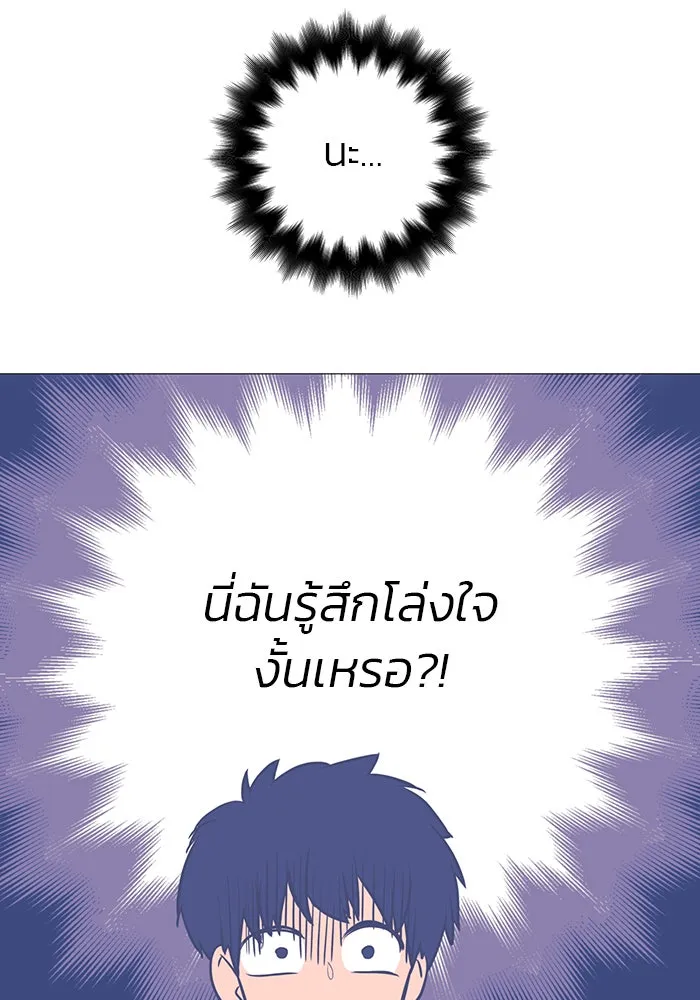 อย่าล้อเล่นกับหัวใจ ตอนที่ 10 รูปที่ 37